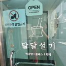 부산온천3동우체국 네이버블로그