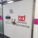 병점 에스테틱 뷰티다해에서 물광엑소좀케어 받은 후기