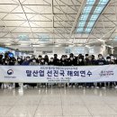 서귀포산업과학고등학교 이미지