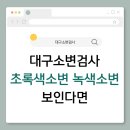 경대에스비뇨의학과의원 이미지