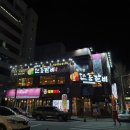 행복한단홍갈비