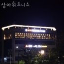 상아휘트니스 이미지
