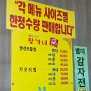 황가네생구이 이미지