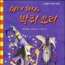 위니위니 이미지