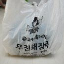 우진냉동 이미지