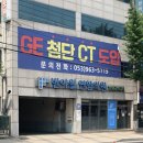 다사랑연합의원 | 대구광역시 동구 해안동 정형외과 전문병원 추천 5곳 어깨 | 손가락 | 목 | 관절 | 무릎