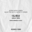 (주)대교통상 이미지