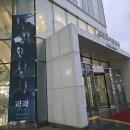 2024.03.22 뮤지컬 파과 커튼콜데이 후기 - 차지연, 신성록, 박영수, 이재림, 김태한