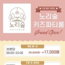 노리키즈 이미지