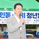 인동청년협의회
