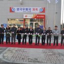 생극우체국 이미지