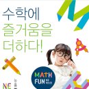 엠수학교실 네이버블로그