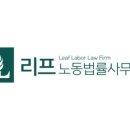 법률사무소이지