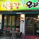 내몸에좋은오리 이미지
