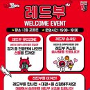 손바닥 글방. 시즌2 | [10/1 안양 정관장vs고양 소노 ] 25-26시즌 프로 농구 개막전 직관 후기, 5블럭 C열