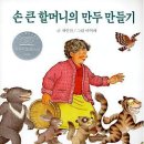 동화요리교실 이미지