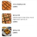 계절담은무해한디저트가게 | 중 가장 맛있었던 내돈내산 <계절담은 무해한 디저트가게> 솔직 후기 / 노밀가루, 글루텐프리 세종맛집...