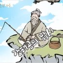 강태공낚시 이미지