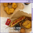 행복한맛집 | 서하남 꽈배기 맛집 행복한 찹쌀꽈배기 후기
