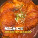 진스미트&샐러드바 | 제주 중문고등어쌈밥 풍성해진 샐러드바 대만족 내돈내산 후기