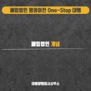 태평양행정사사무소 이미지