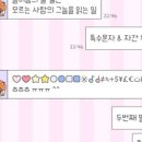 상디 | [테마후기] 익멍이님 라부라부 상디톡