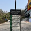 사당역 3번출구 뒤 | 관악산 3회 완등 후기