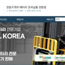 중부직영