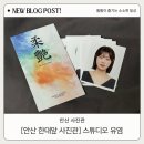 스튜디오유염