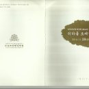 티벳대장경역경원 학술대회 이미지