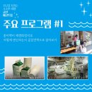 지구를지키는소소한행동 사회적협동조합 네이버블로그