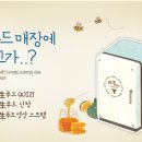생푸드 이미지