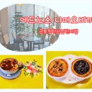 에드노스 나따오비까 첨단산업단지점