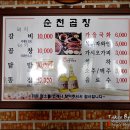 불꽃곱창 이미지