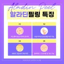 알라딘의원 이미지