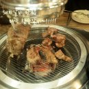 영원참숯갈비 이미지