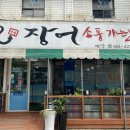 장어소풍가는날 | 원미동 민물장어 무더위에 보양식먹으러 장어소풍가는날 찾아간 후기
