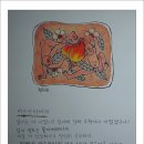 이중섭의 편지 (서울미술관 개관 10주년 기념전 "두려움일까 사랑일까" 전시회에서) 이미지