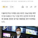 이재명, 영화 관람 윤 대통령 직격…&#34;보고 못 받았다면 국기 문란&#34; 이미지