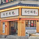 토속돼지국밥 이미지