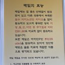 주전토종백숙 이미지
