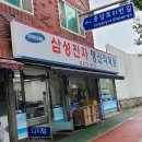 삼성영신직매장