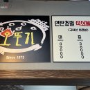 오뚜기 간판광고사