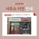 경성부동산공인중개사사무소 이미지