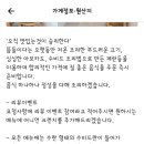 뜸들이다 문래점 이미지