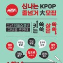 점프스쿨한들센터