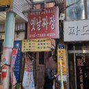 새부전약국 이미지