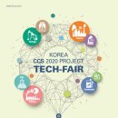 코리아가스테크 이미지