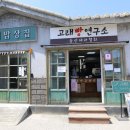 고래빵집 이미지