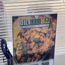 광주 수완지구 철인7호 치킨후기! 3종세트에 매운맛 미쳤다! 애기의자까지 완비